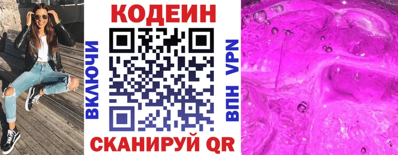 Купить  Татарск  Кодеин напиток Lean (лин) 