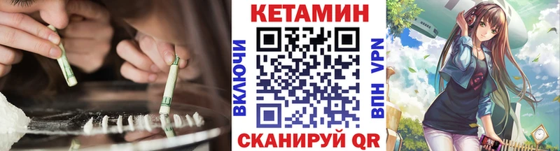 Купить закладки  Татарск  КЕТАМИН VHQ 