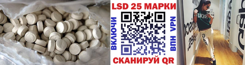 LSD-25 экстази кислота  Купить где  Татарск 