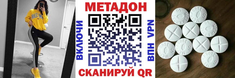 Купить  Татарск  Метадон мёд 
